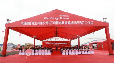 Fengcheng project officially started