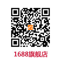 1688旗艦店 1688旗艦店