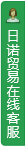 打開(kāi)客服菜單