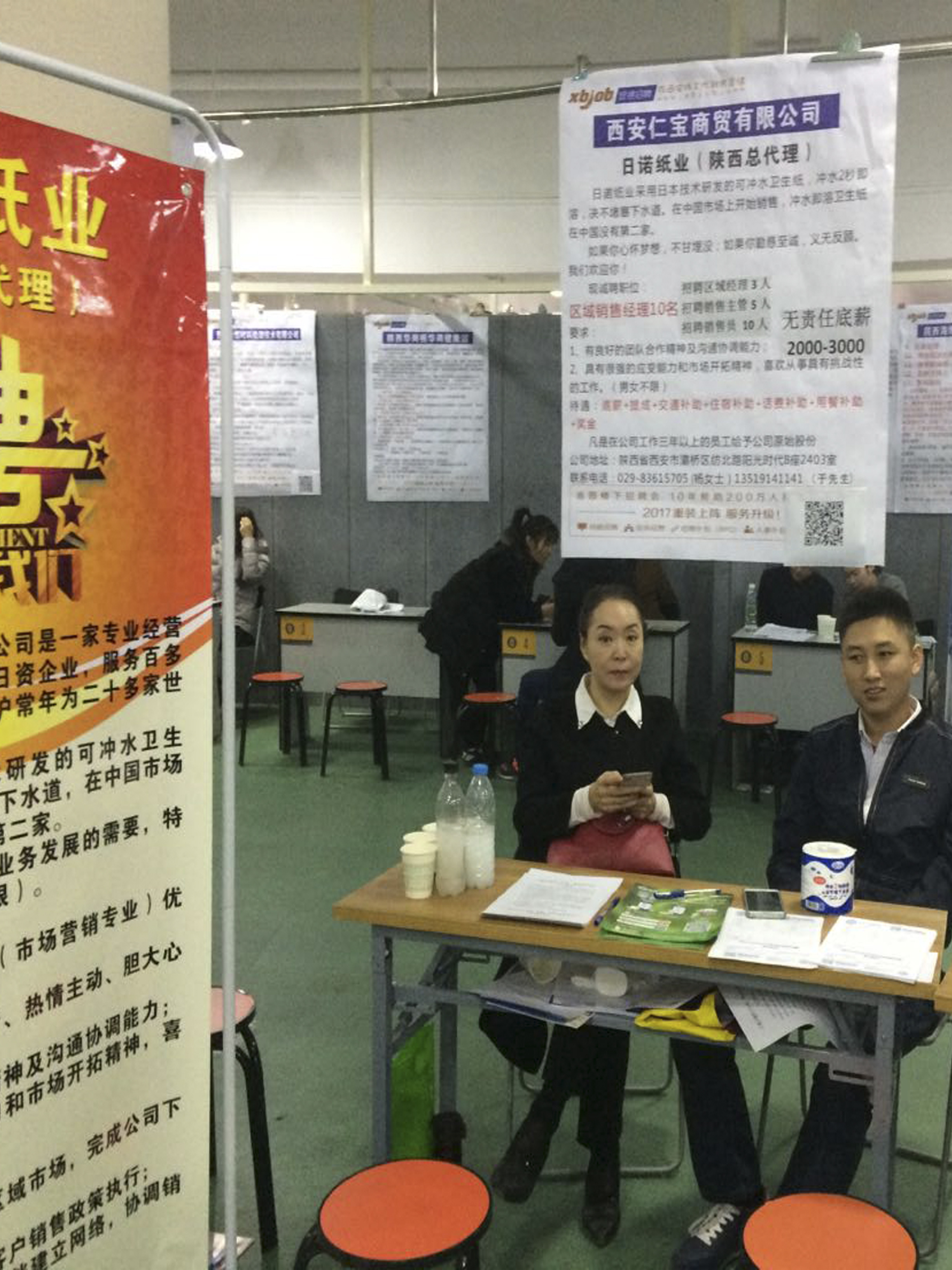 日諾衛(wèi)生紙陜西省經(jīng)銷商,招賢納士,熱情高漲 日諾衛(wèi)生紙陜西省經(jīng)銷商,招賢納士,熱情高漲