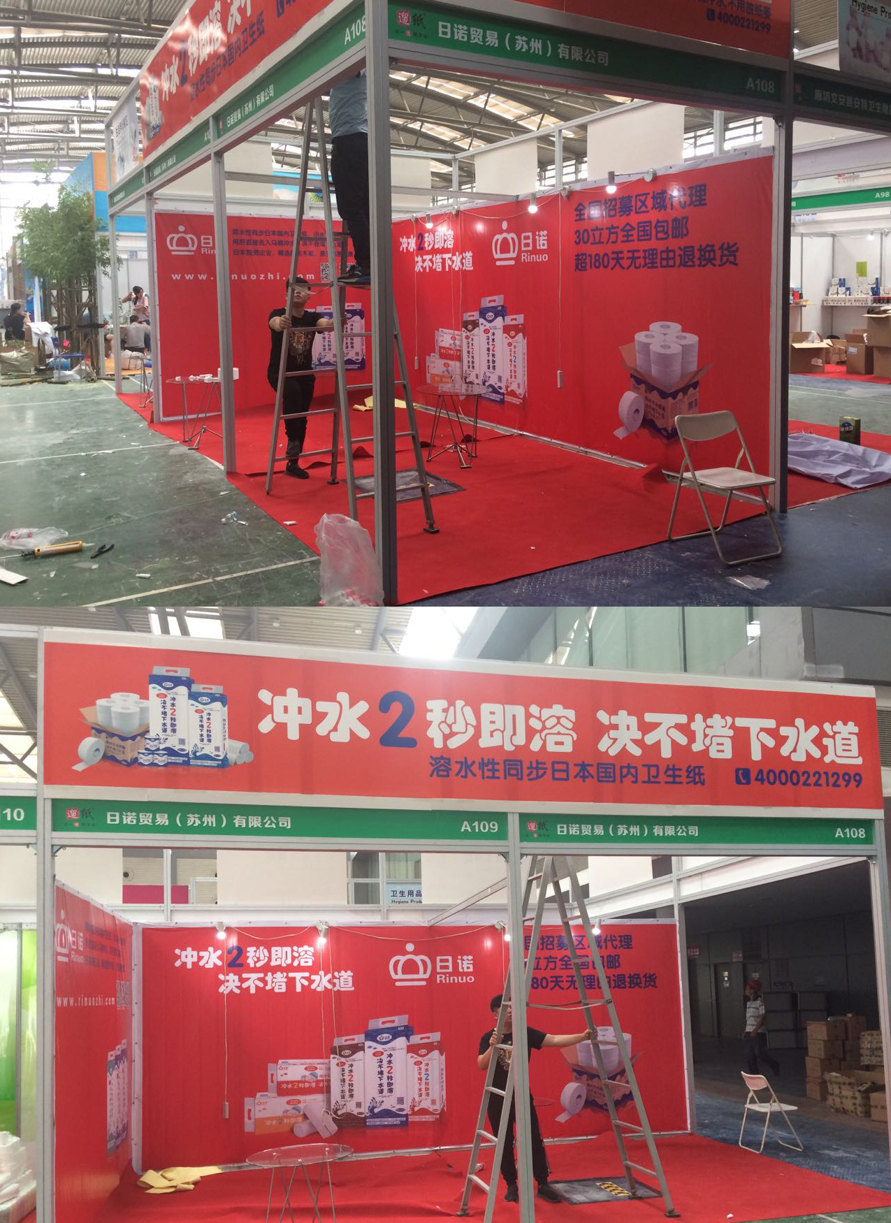 日諾衛(wèi)生紙西安展會(huì),感謝陜西孫總的大力支持 日諾衛(wèi)生紙西安展會(huì),感謝陜西孫總的大力支持