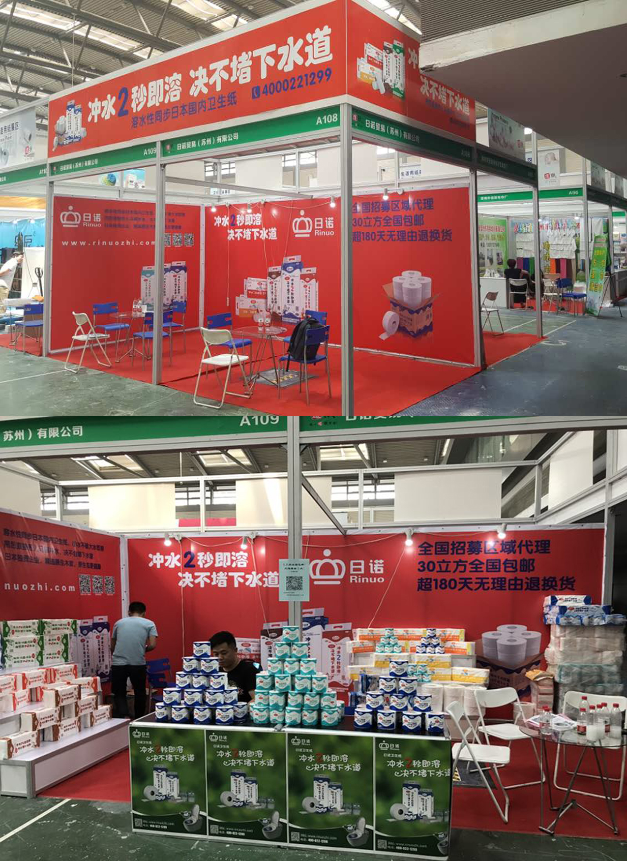 日諾衛(wèi)生紙西安展會(huì),產(chǎn)品布置擺放是藝術(shù)活,急不得 日諾衛(wèi)生紙西安展會(huì),產(chǎn)品布置擺放是藝術(shù)活,急不得