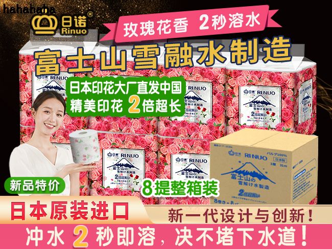 日諾衛(wèi)生紙贊助蘇州國(guó)際馬拉松,讓更多人熟知日諾溶水衛(wèi)生紙 日諾衛(wèi)生紙贊助蘇州國(guó)際馬拉松,讓更多人熟知日諾溶水衛(wèi)生紙