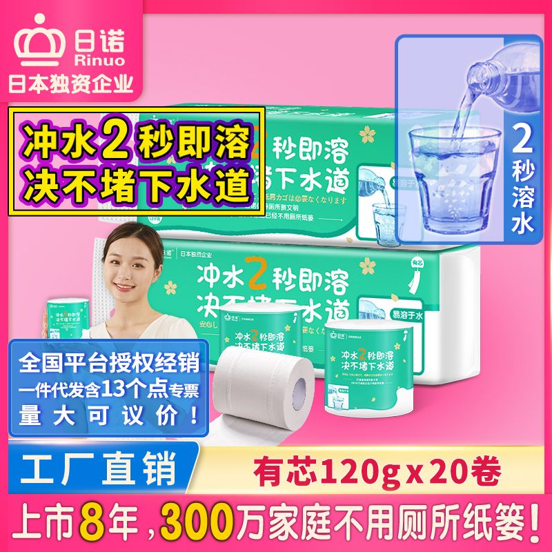 日諾衛(wèi)生紙山東日照經(jīng)銷商,進(jìn)駐超市并熱情高漲搞促銷活動(dòng) 日諾衛(wèi)生紙山東日照經(jīng)銷商,進(jìn)駐超市并熱情高漲搞促銷活動(dòng)