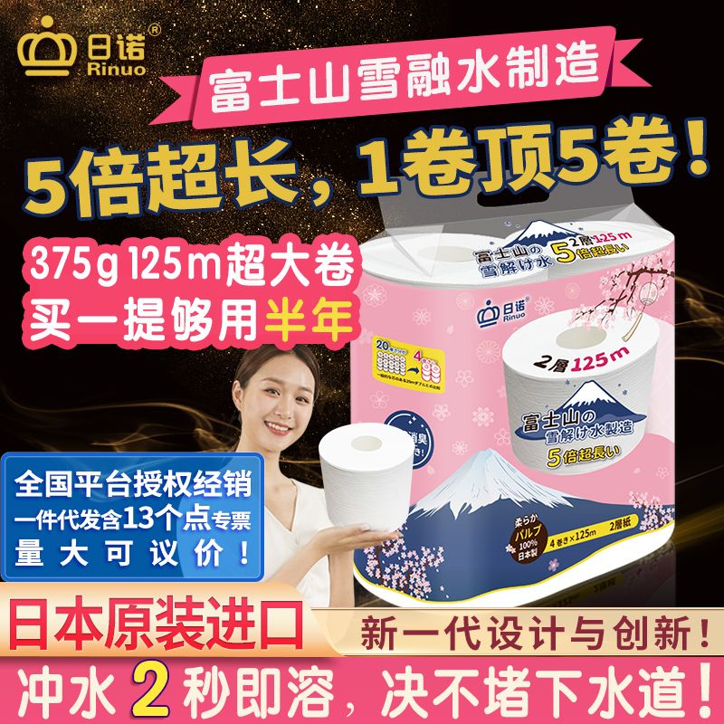 日諾衛(wèi)生紙入駐商超,總部為各經(jīng)銷商配備了超市用地貼和價(jià)格牌 日諾衛(wèi)生紙入駐商超,總部為各經(jīng)銷商配備了超市用地貼和價(jià)格牌