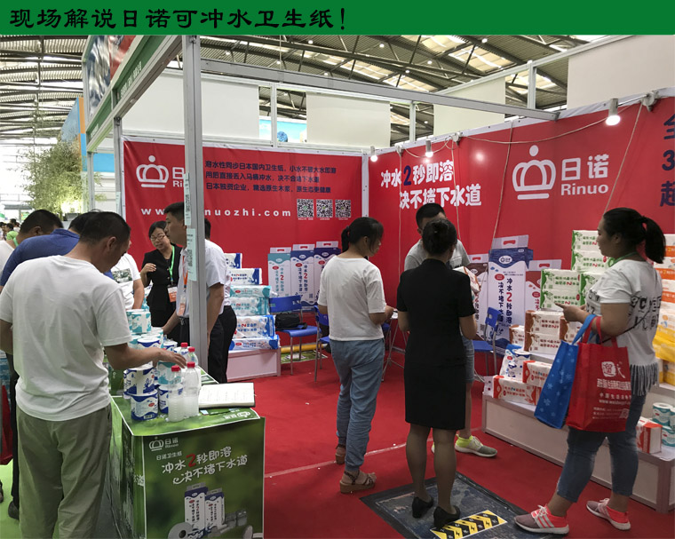展會(huì)現(xiàn)場解說日諾衛(wèi)生紙.jpg 展會(huì)現(xiàn)場解說日諾衛(wèi)生紙.jpg