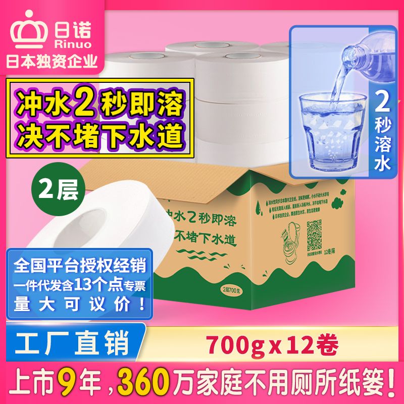 大盤(pán)紙2層700克  700克每卷