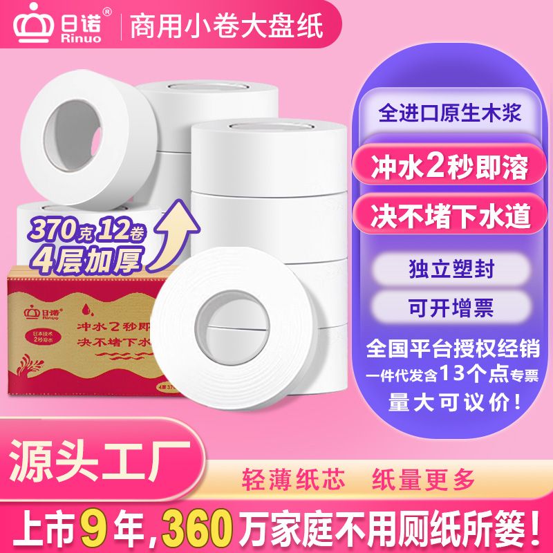 大盤(pán)紙4層370克  370克每卷