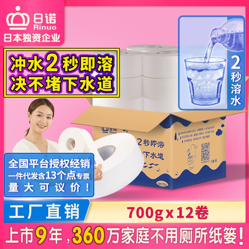 大盤(pán)紙3層700克  700克/卷