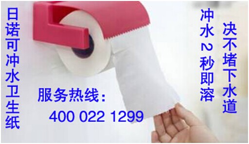 衛(wèi)生紙批發(fā) 日諾可沖水衛(wèi)生紙 衛(wèi)生紙批發(fā) 日諾可沖水衛(wèi)生紙