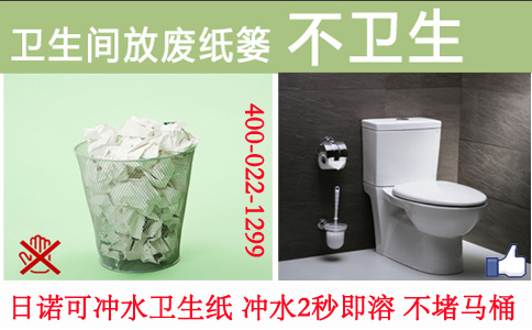 日諾可沖水衛(wèi)生紙 廁所堵了怎么辦 日諾可沖水衛(wèi)生紙 廁所堵了怎么辦